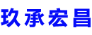武冈